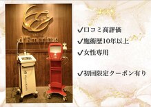 サロン ド エメリタス(salon d'Emeritus)