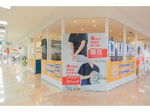エブリデイ接骨院 整体院 鍼灸院の雰囲気（店舗の外観）