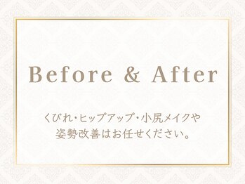 骨盤矯正サロン フロウ 大国町(FLOW)/施術ビフォーアフター