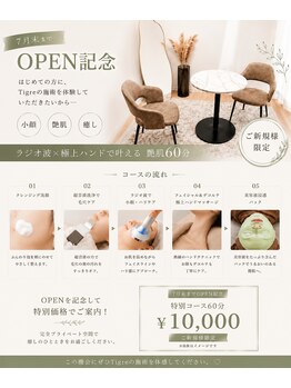 ティーグレ 赤坂(Tigre)の写真/お客様の声から生まれた、こだわりのハンドテクニック！