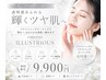 【シミ・くすみが気になる方へ】ブライトニングピーリング　イラストリアス