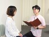 【無料カウンセリング/ご新規様 0円】お話だけ聞いてみたい方はこちら!30分