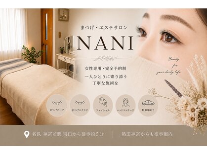 まつ毛 エステサロン ナニ(NANI)の写真