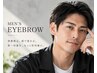 【2回目男性眉毛】メンズアイブロウ/眉毛ワックス￥7980→7700