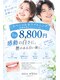 ニコホワイト(nico.white)の写真/歯医者だと腰が重い方にも!医療提携ホワイトニングで感動の白さに!