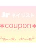 【Jrクーポン】90分やり放題♪画像持込みOK！《300円パーツ以下無料》