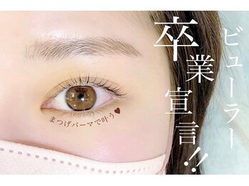 アイラッシュサロン ブラン マークイズ静岡店(Eyelash Salon Blanc)