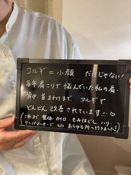 カモミール(chamomile)/お客様ご感想