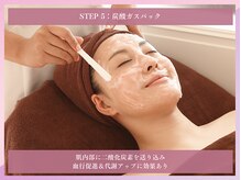 クリニカルエステ花蔵 北本店/【炭酸ガスパック】