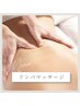 ★30分のお気軽オイルマッサージ★リラックス効果と全身の凝りを解消♪3980円