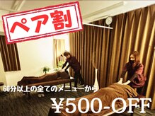 リヴァイヴァル(REVIVAL)の雰囲気（ペアでお得！【広島市/南区/もみほぐし/マッサージ】）