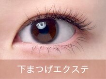 シルエット なんばマルイ店(silhouette)/まつげエクステ