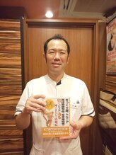 杉並高円寺整骨院/本にも掲載