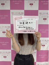 エクシアホワイト 長野店/