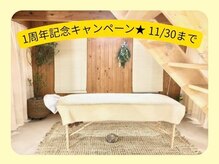 グリーンセラピー(Green therapy)