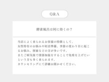 樹 岡山市南区(itsuki)/よくあるご質問