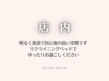 フィズアイビューティー 岡崎竜美ヶ丘店(fiz eye beauty)/東三河の人気店が