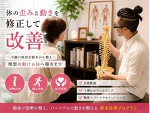 整体 ボディメイク あおしの雰囲気（しっかりとしたカウンセリングが人気の理由です！）