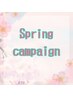 【Spring campaign☆お身体スッキリ】ボディケア100分¥10400→¥8200