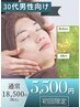 30代男性推奨【男のスキンケア】肌が変わると印象が変わります。