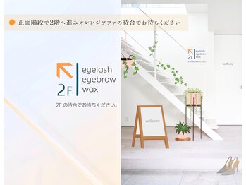 カルミア アイ(CALMIA., eye)/＼ご来店の流れをご紹介／