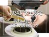 レディース【U24学割】眉毛ワックス脱毛＋口回り脱毛☆メイクなしでも垢抜け