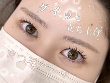ワイズビューティ 梅田店(y’s beauty)/まつ毛パーマで立ち上げデザイン