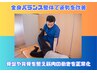 【姿勢改善！1日限定2名】全身バランス整体60分　¥1500＋¥6600→¥3800