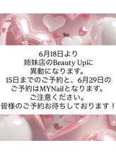 ビューティーアップ トータルビューティーサロン(BEAUTY UP total beauty salon) Megumi