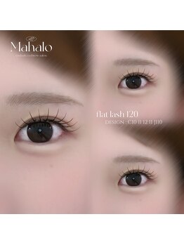マハロ(Mahalo)/【高持続】フラットラッシュ120