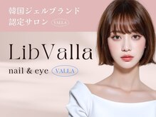 リブヴァラ(Lib Valla)