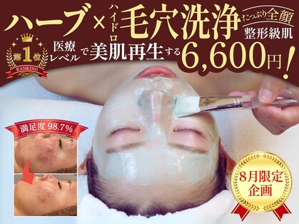 祥 新宿店(SYO)の写真