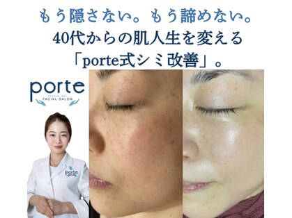 ポルテ(porte)の写真