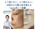 ポルテ(porte)の写真