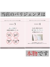 ネイルソワン フットアンドハンド(nail soin foot&hand)/パリジェンヌもおまかせ！