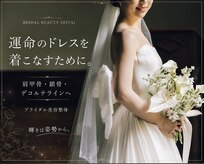 ボディキュア ブライダル美容整体 大阪梅田