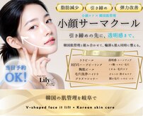 リリー 岐阜店(Lily)