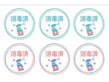 ベルエポック 横浜ワールドポーターズみなとみらい店(Bell Epoc)/安心安全を守るために