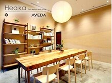 ヒアカアヴェダ 東京ガーデンテラス店(Heaka AVEDA)の雰囲気（待ち合いも広々！　千代田区/赤坂/赤坂見附　駅チカ◎）