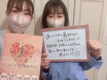 ヴィオーデ 表参道店/表参道で小顔矯正と骨盤矯正♪