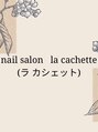 ラ カシェット(la cachette)/nail salon la cachette【ラ カシェット】