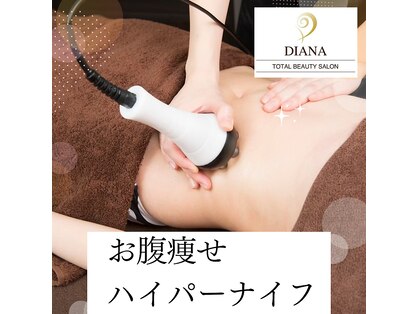 トータルビューティーサロン ディアナ(DIANA)の写真