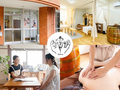 アイヲン(Aiwon)の写真