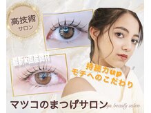 マツコのまつげサロン 芦屋店 マツエク まつげエクステ