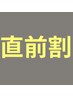 ★ 8/2来店限定★フル診断　　¥23000→21000〈最大¥20000〉