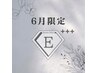 【6月限定】小顔矯正＆韓国式3D毛穴洗浄割引クーポン！￥12650→￥11000