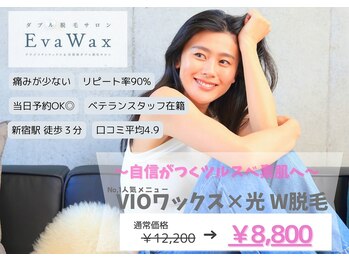 エヴァワックス 新宿店(Eva Wax)