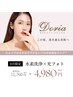 【LINEお友達限定】＼初来店／水素洗浄＆光フォト¥11760→¥4980