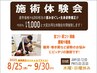 【9月末まで期間限定施術体験◎】オーダーメイド全身整体　施術60分　￥1000