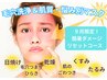 【毛穴の詰まり/黒ずみ徹底除去】毛穴洗浄＆肌悩み別マスク初回¥9300→¥8300